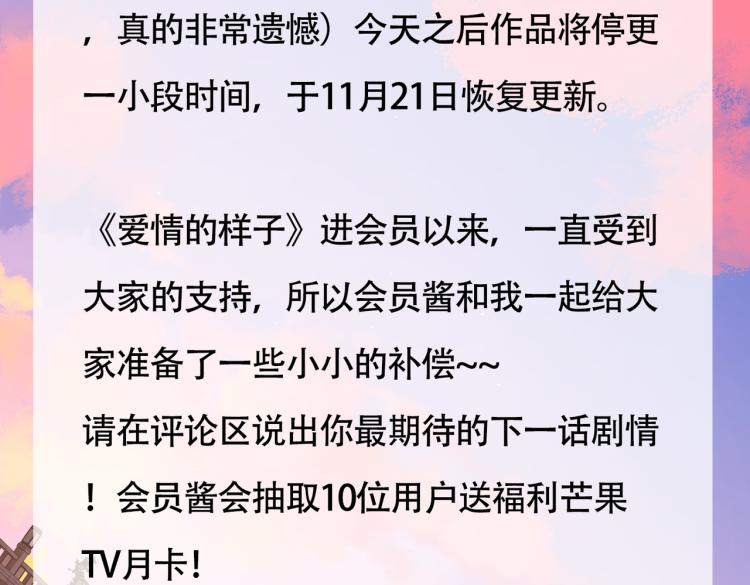第38话 单纯的快乐94