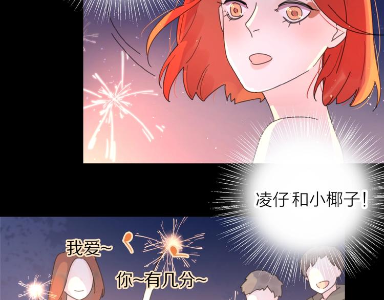 第6话 原谅？18