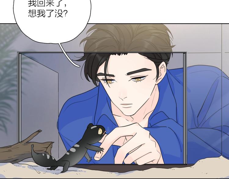 第1话 如何开启新的恋情？15