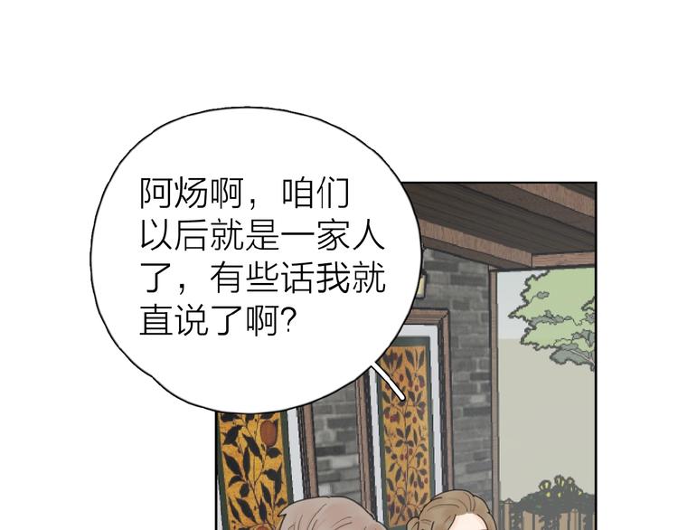 第20话 做不了他的新娘？61
