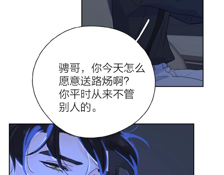 第19话 维护她17