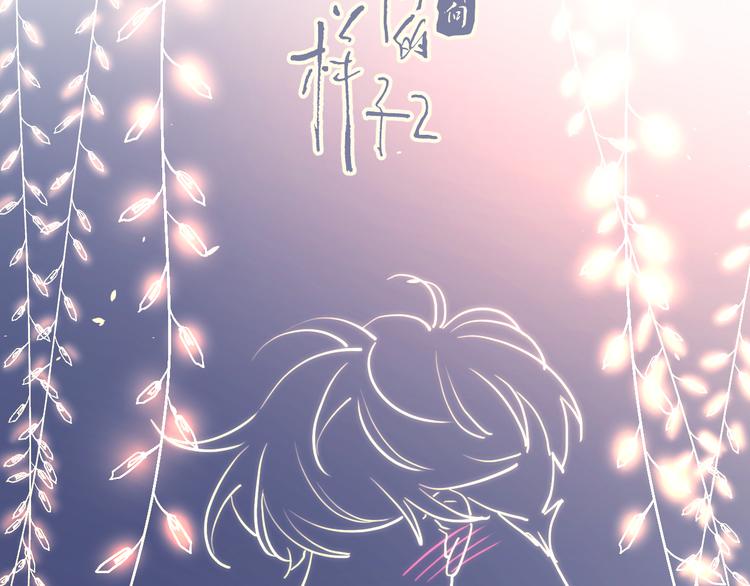 第10话 莫名的心动9
