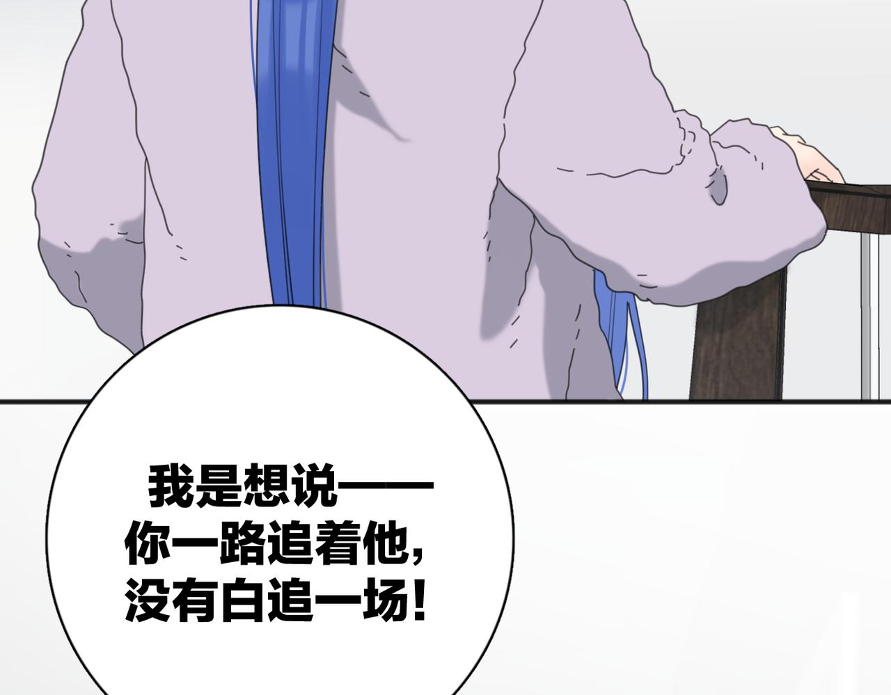 第46话 暗恋终了30