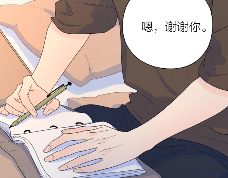第11话 他的另一面91