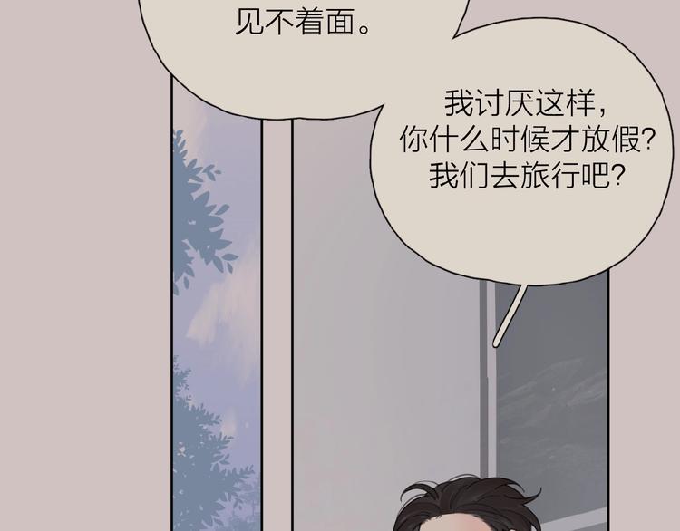 第31话 是我变了76