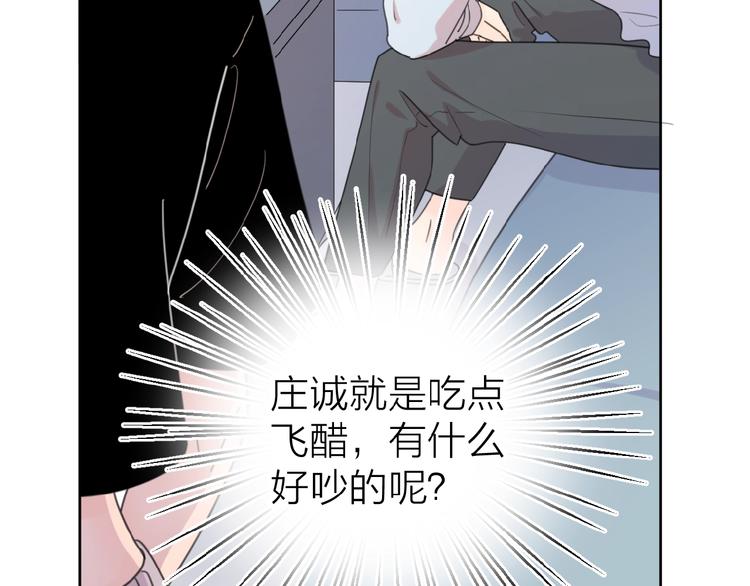 第15话 你的小可爱51