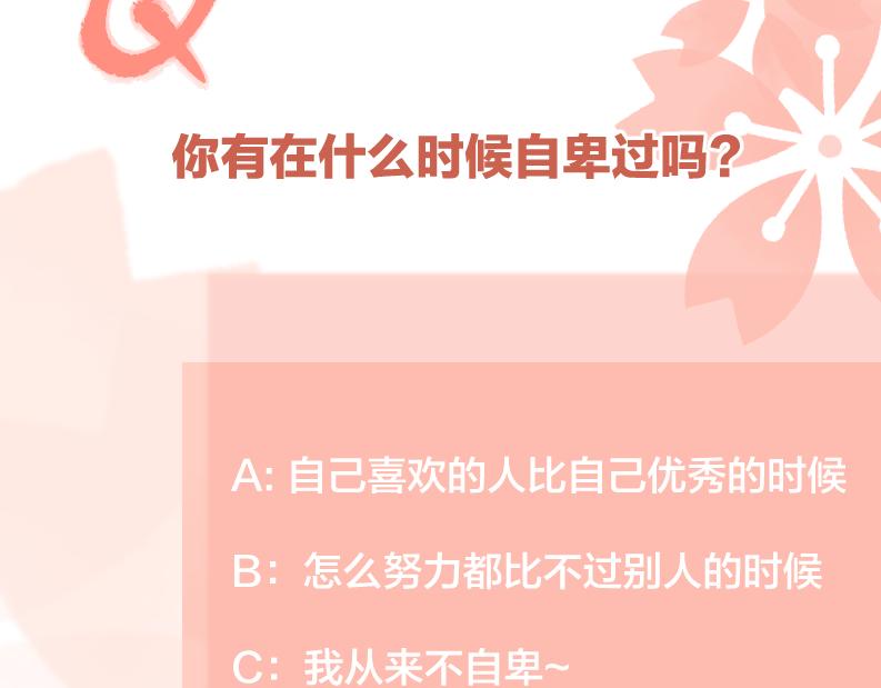 第43话  自卑？144