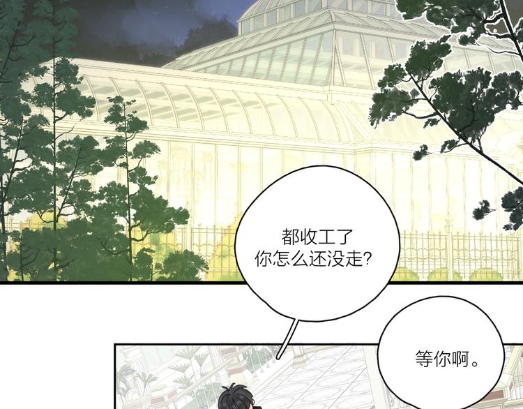 第20话 听说你喜欢我？87