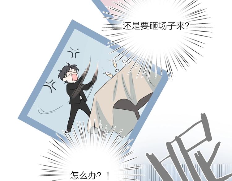第36话 闪婚75