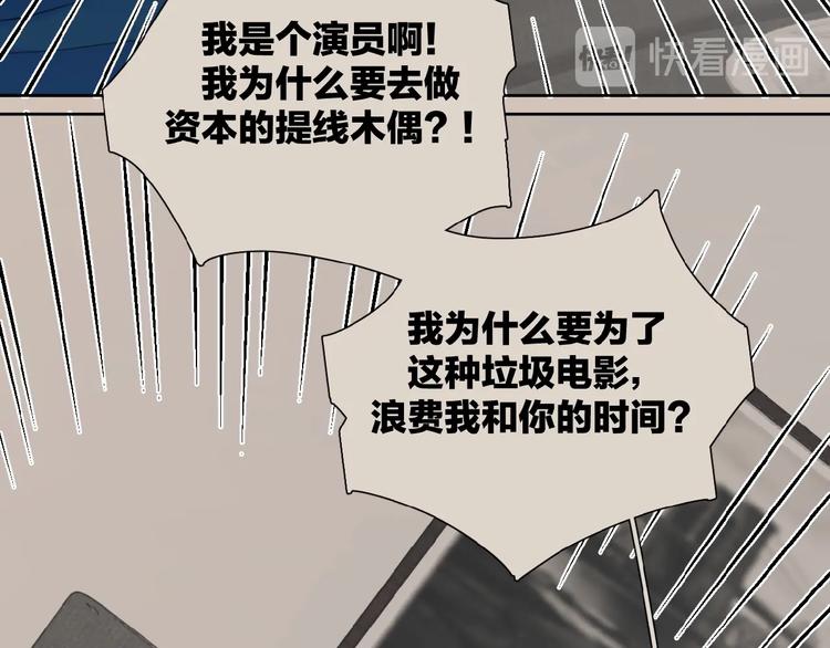 第31话 是我变了105