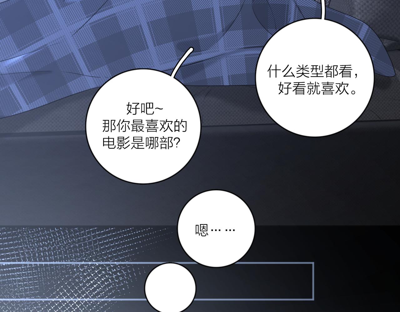 第39话 也许这次不一样61
