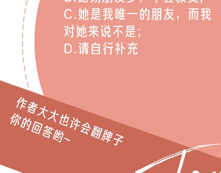 第12话 你不需要我100