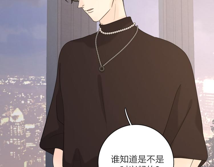 第28话  他好帅！53