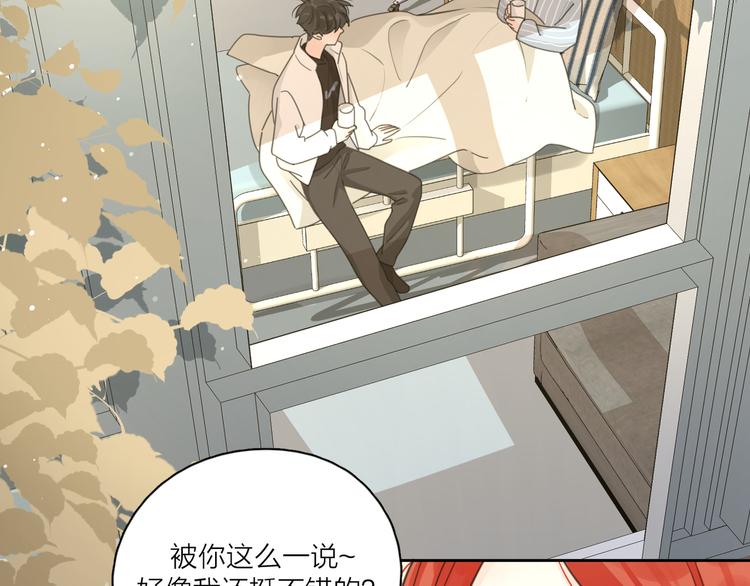 第18话  心动不自知48