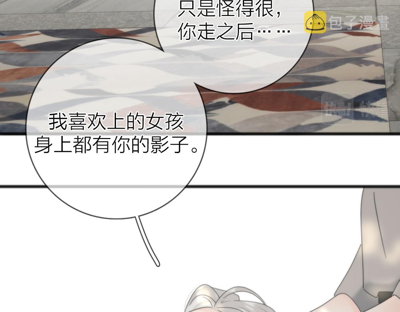 第56话 放肆97