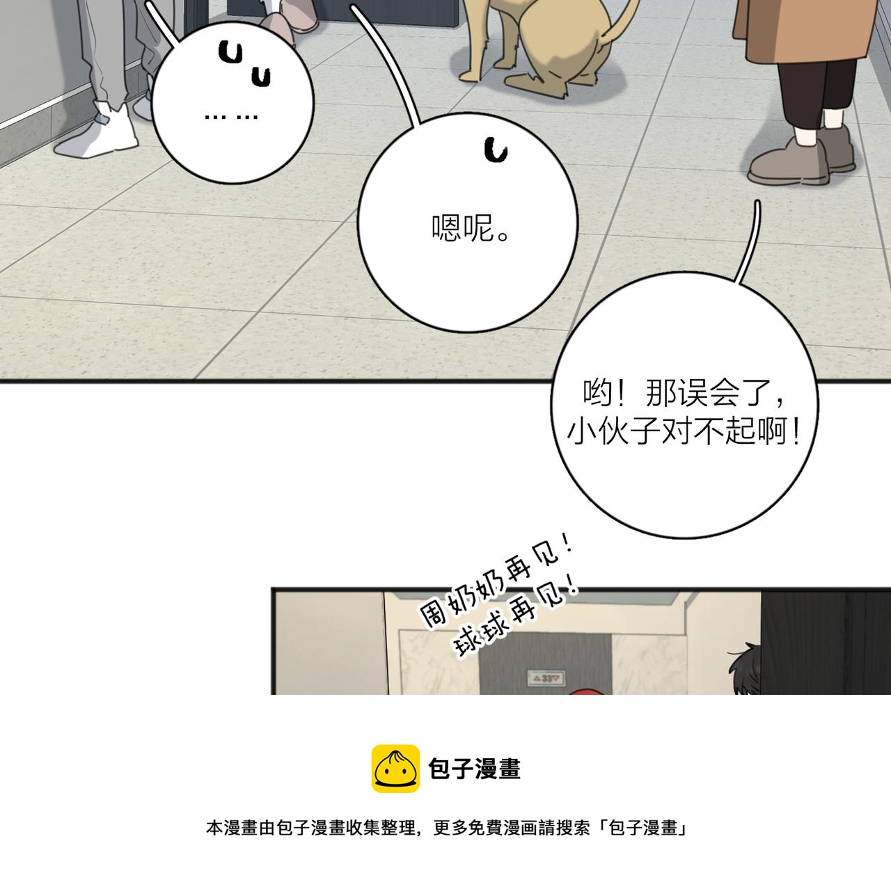 第48话 不安76