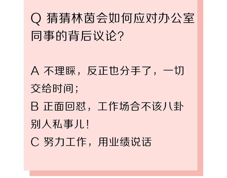 第10话 你同情他？134