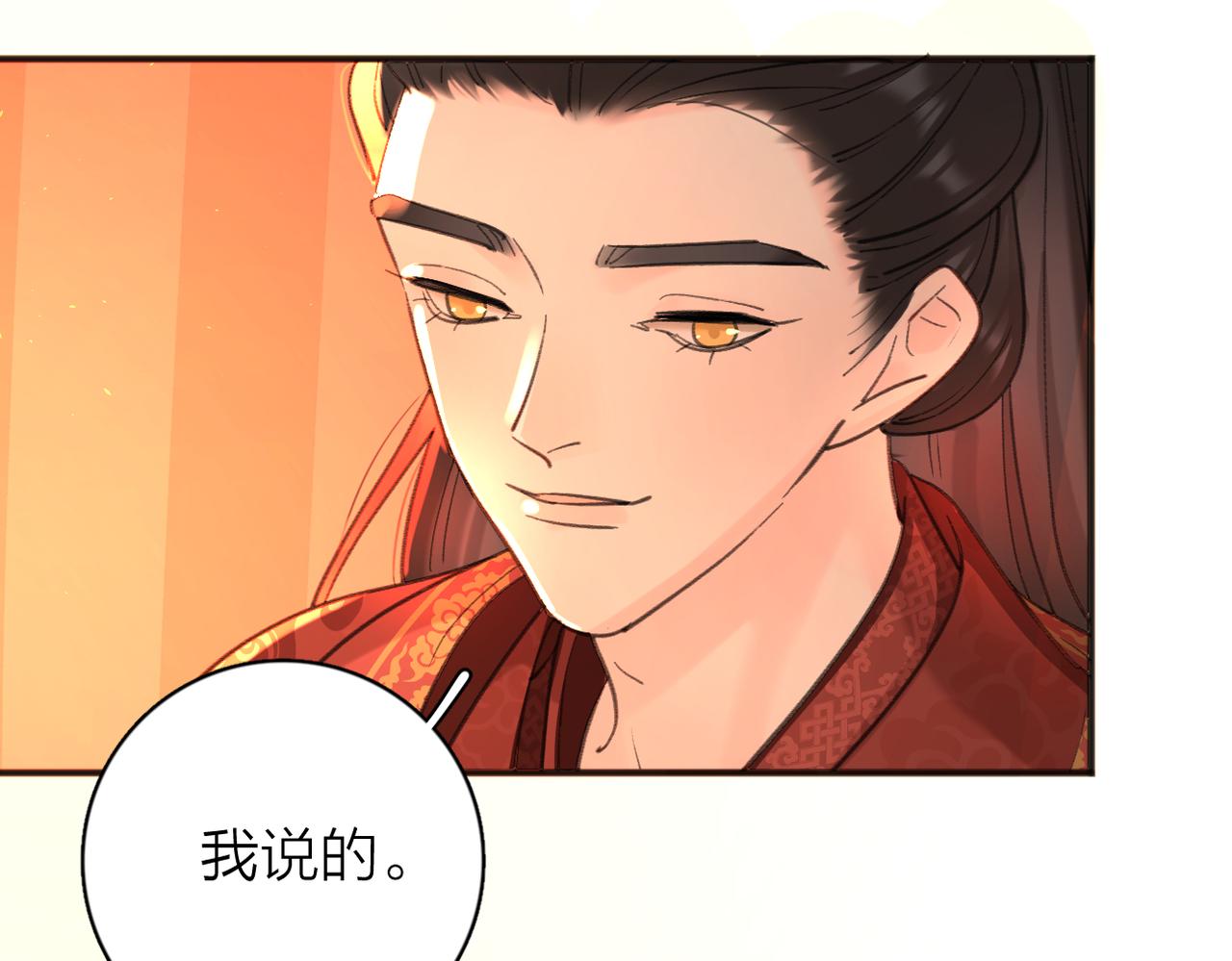 第52话 轻浮之词51