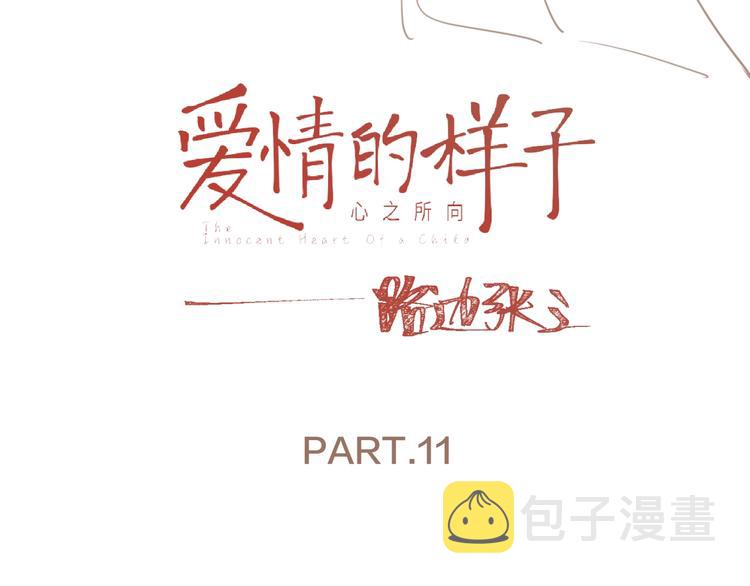 第11话 他的另一面12