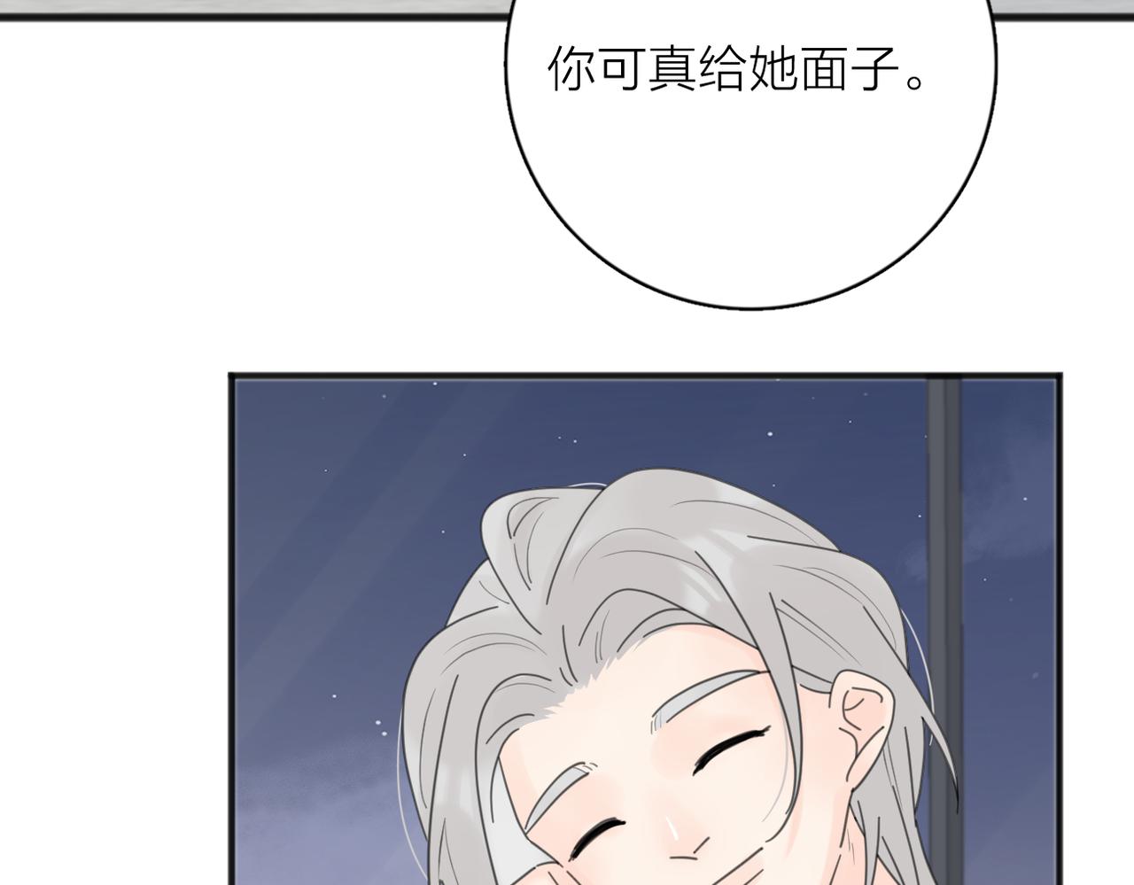 第52话 轻浮之词92