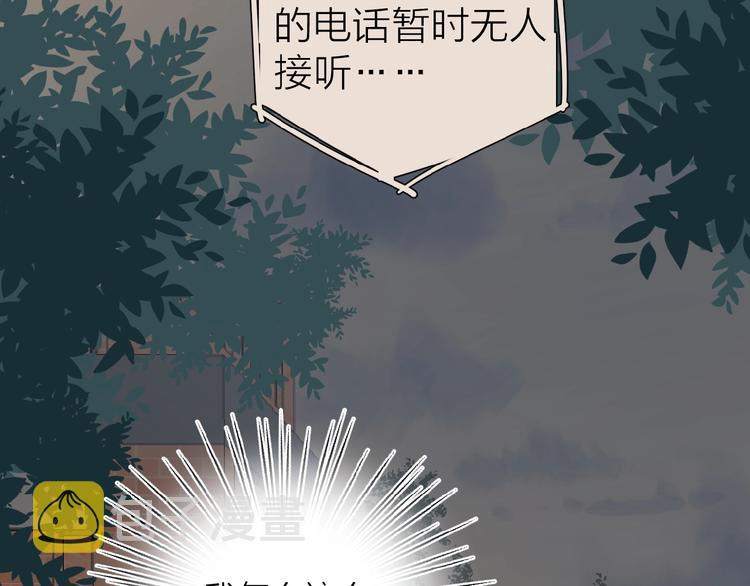 第17话 新男友？88
