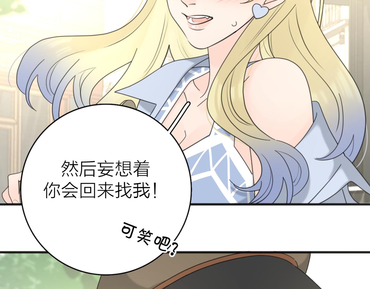 第55话  恼羞成怒108