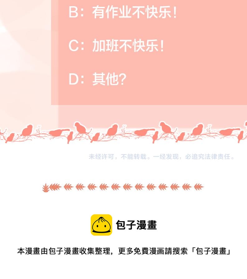 第54话  心照不宣86