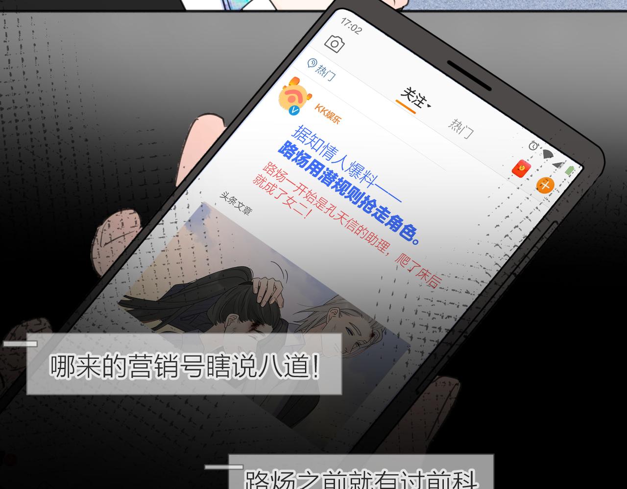 第42话 发疯29