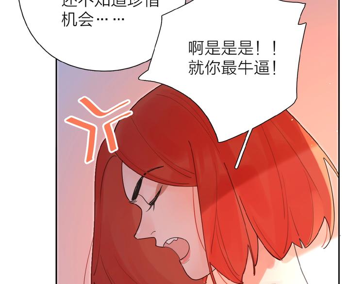 第1+2话 冤家聚头 演丢爱情128
