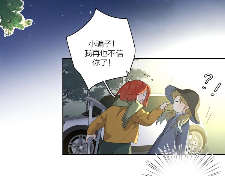 第20话 听说你喜欢我？102
