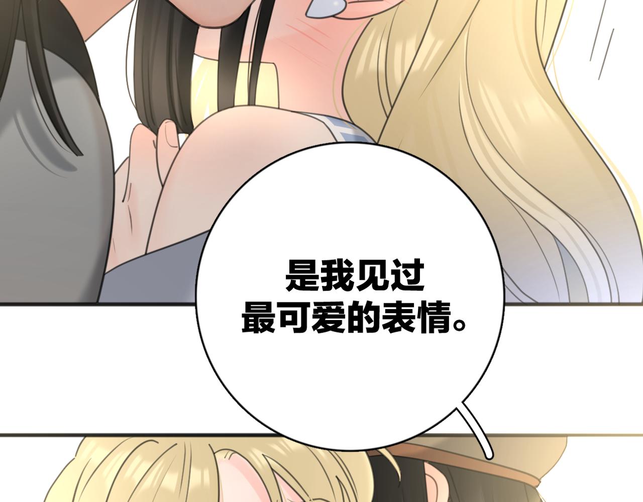 第55话  恼羞成怒120