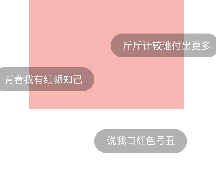 第30话 我变了？103