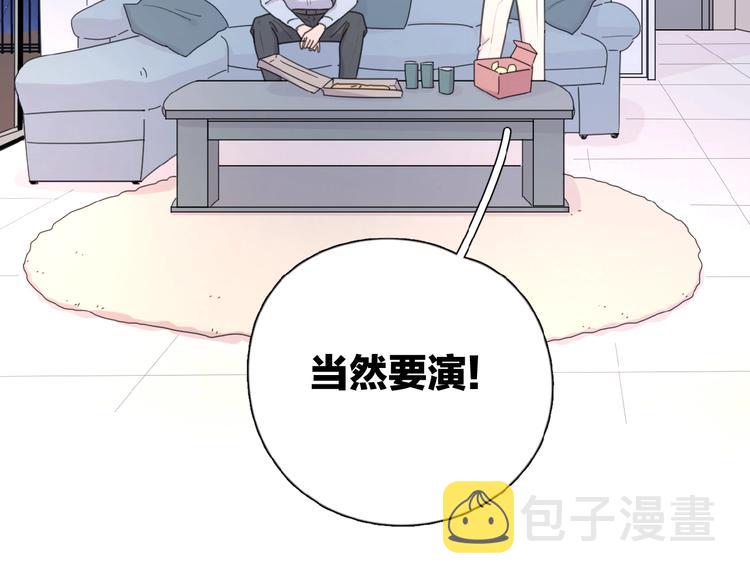 第15话 你的小可爱33