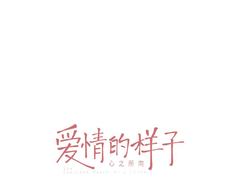 第30话 我变了？10