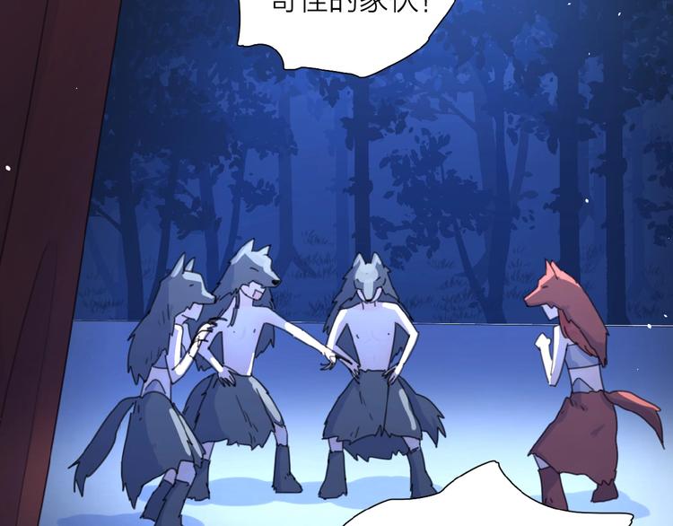 第5话 求婚？！56