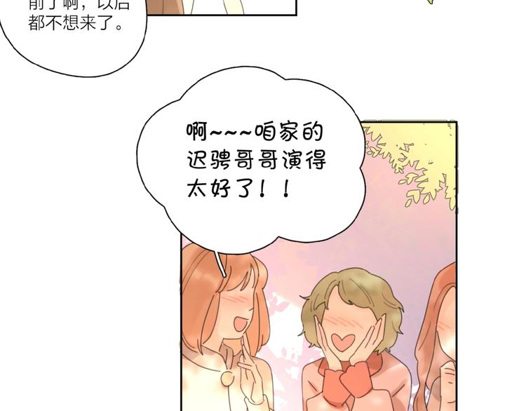 第1+2话 冤家聚头 演丢爱情97