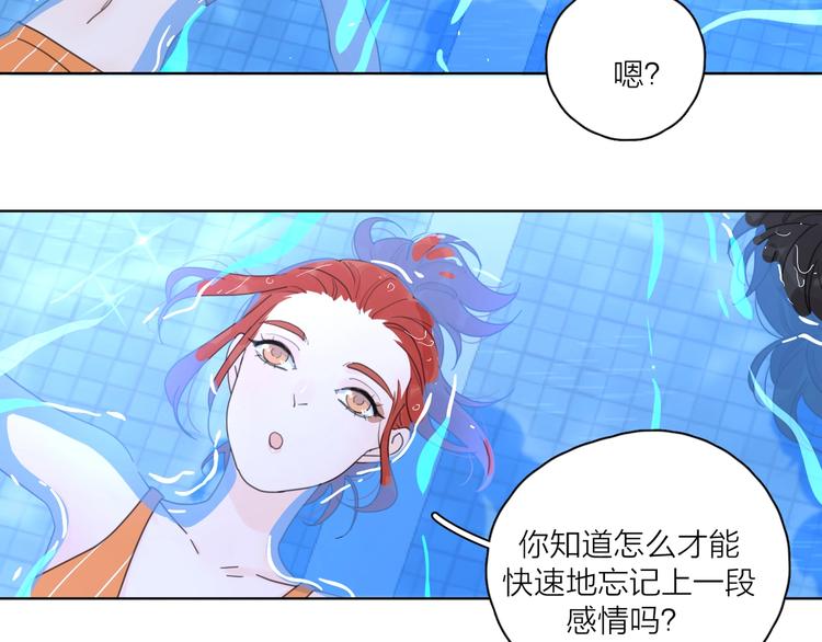 第1话 如何开启新的恋情？123