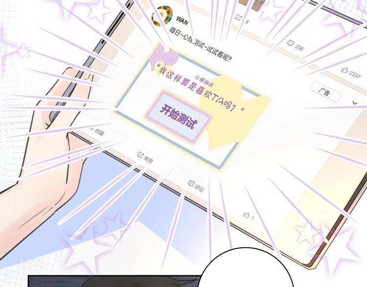 第7话 情感测试？！25