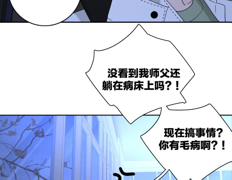 第35话 你为什么喜欢我？84