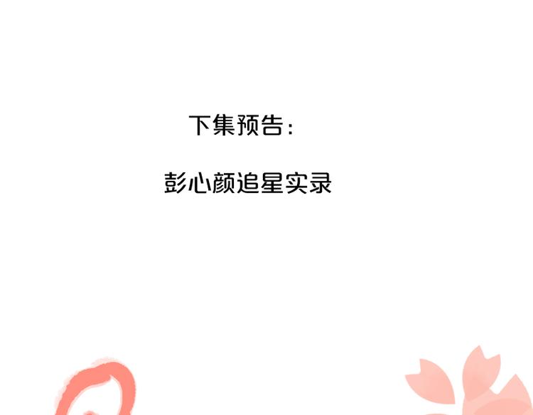 第28话  他好帅！113