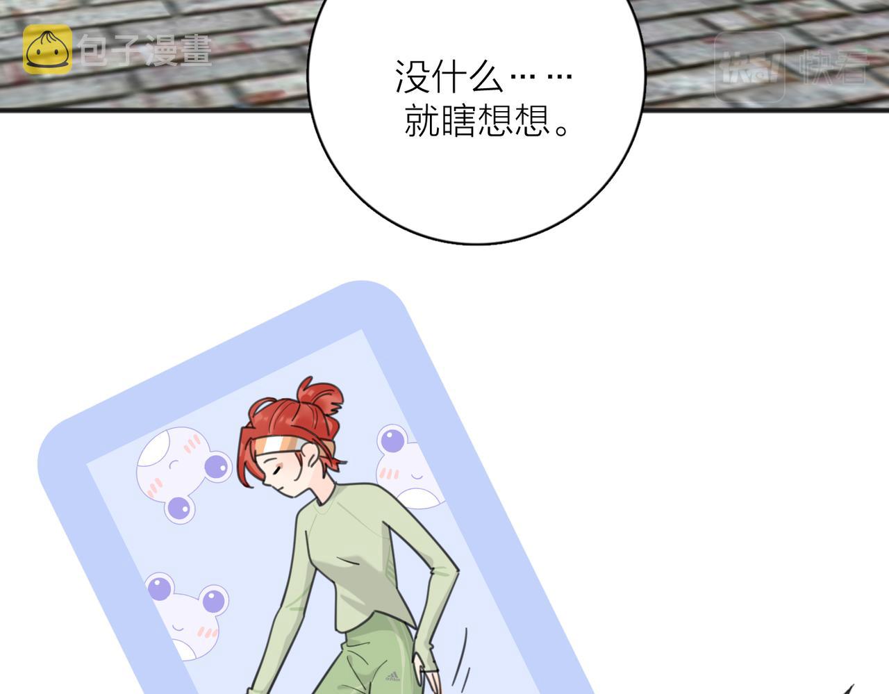 第51话 犹豫？18