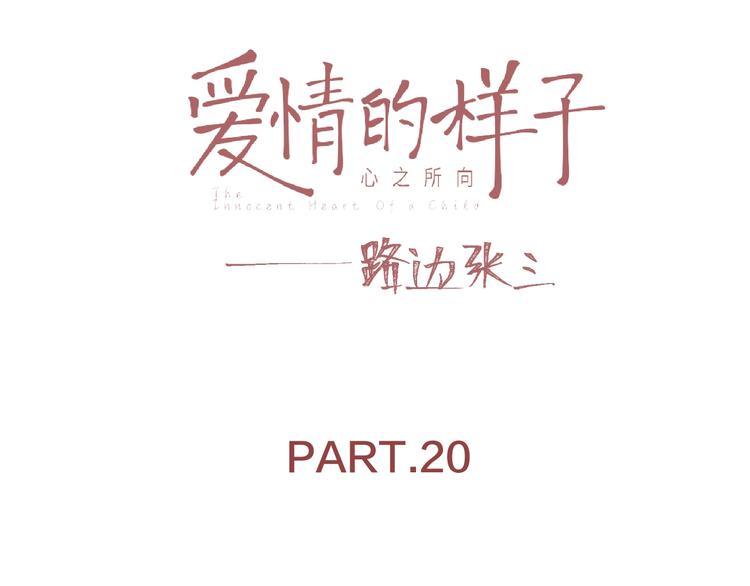 第20话 做不了他的新娘？14