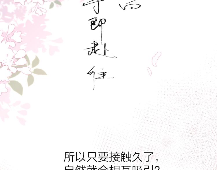 第19话 维护她64