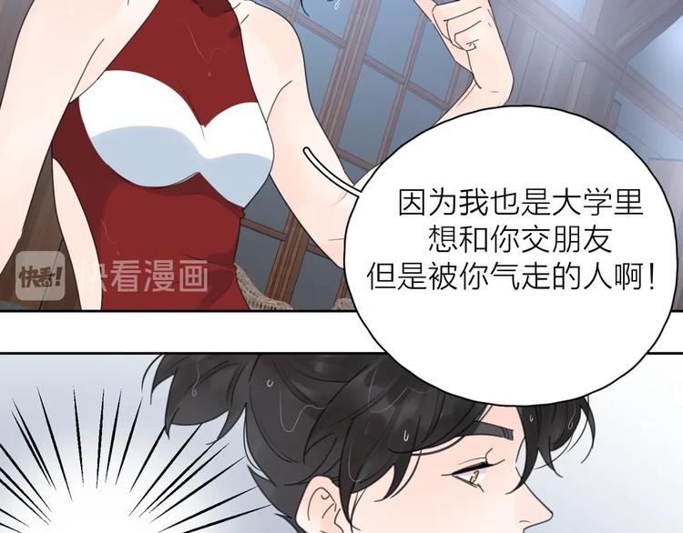 第9话 生日惊喜居然是你？47