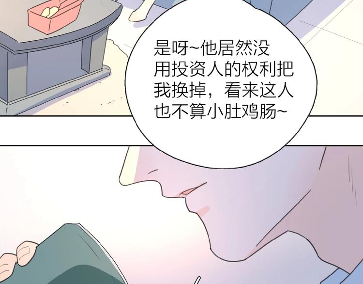 第15话 你的小可爱4