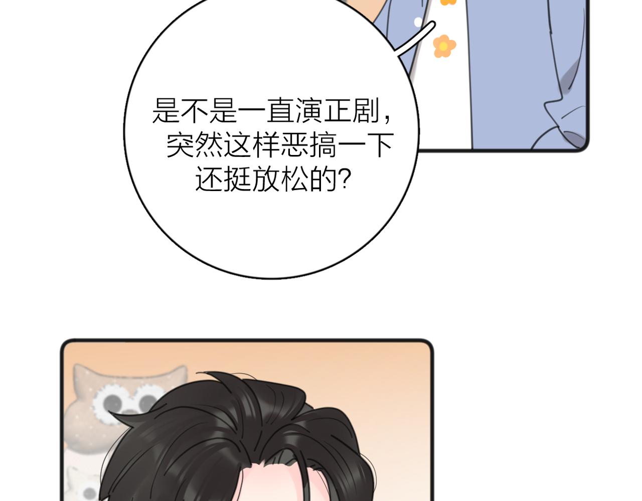 第54话  心照不宣50