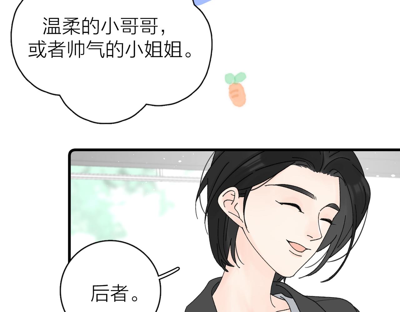 番外 姐姐&amp;amp;甜心21