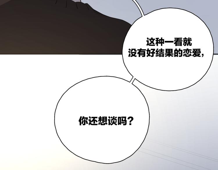 第24话 摊牌88