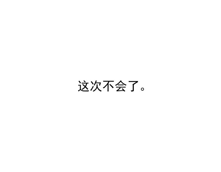 第26话 不再原谅？34