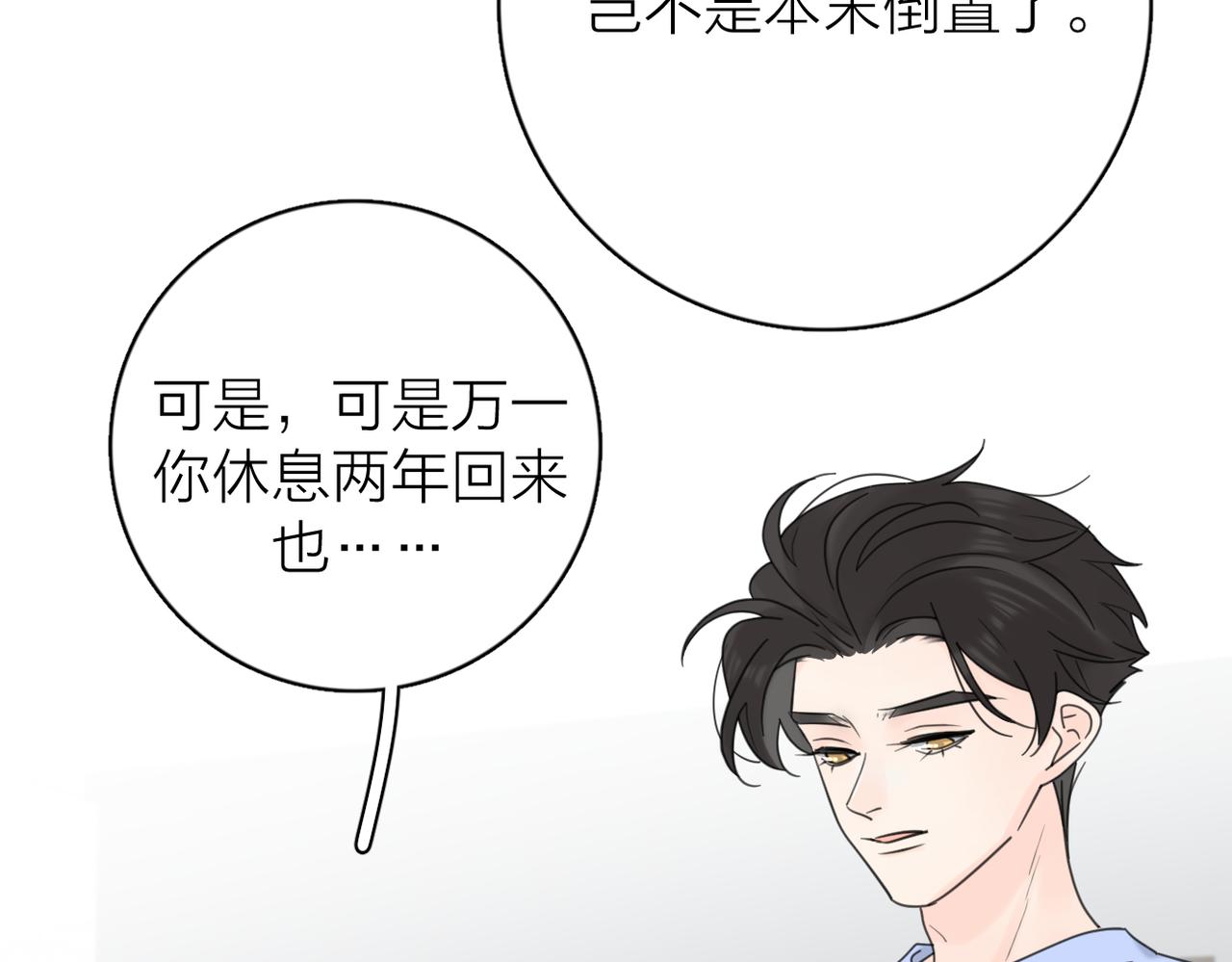 第二季 最终话  勇气18